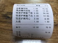 -吉云馄饨(桑梓路店)