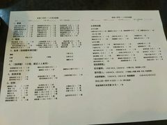 菜单-做了不起的80后