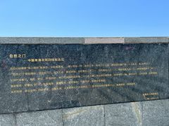 -青澳湾北回归线广场