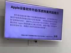 -Apple授权服务商·尚易(大理恒邦时代天街店)