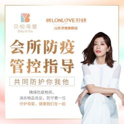 点击看大图 -琅悦月子会所(济南旗舰店)