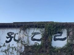 -仓桥直街