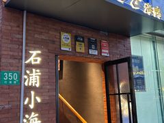 -佬太公海鸭·海鲜大排档(上海总店)