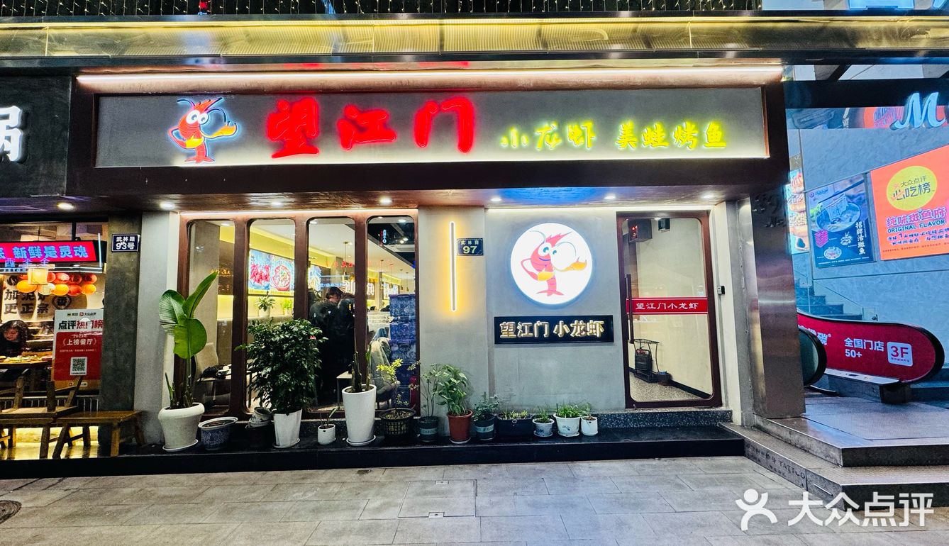 [糖果]武林夜市这家店够辣，够入味，服务也不错。