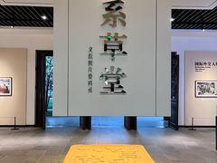 -成都杜甫草堂博物馆