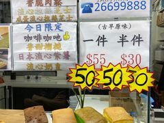 -囍源古早蛋糕