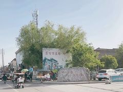 -康百万庄园