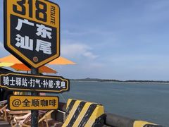 -汕尾风车岛