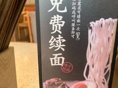 -味千拉面(金融街店)
