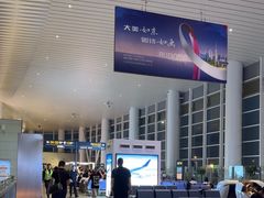 -南通兴东国际机场