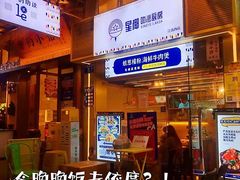 -星椰叻沙·椰浆鲜虾面(江南西店)