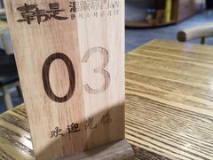 -吴草鸡爪오초닭발韩食堂(融恒盈嘉中心店)