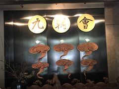 -九朝会昆曲·宴(望京店)