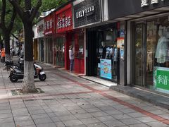 门面-阿捡忭京炸鸡(韭菜园总店)