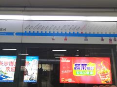 -长沙火车站(地铁站)