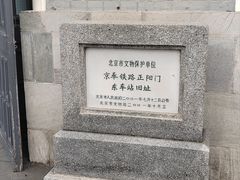 -中国铁道博物馆(正阳门馆)