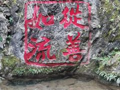 -桂林古东瀑布景区