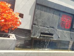 -庭院·冰煮羊·北京涮肉(西单店)