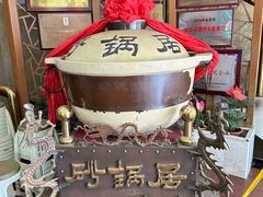 -砂锅居(西四店)