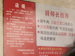 -合记汕头牛肉店(嘉禾路店)