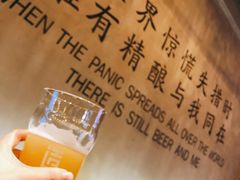 -造精酿餐厅