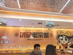 -蟹宗蟹(润达国际五楼店)