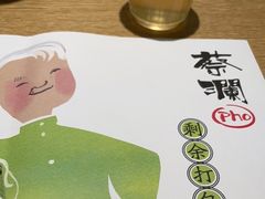 -蔡澜Pho·越南粉餐厅(海上世界店)