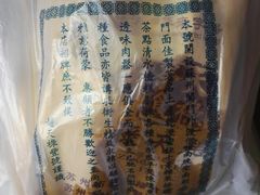 -赵天禄(葑门横街店)