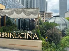 -龟兹KUCINA·新疆菜(前滩L+PLAZA店)