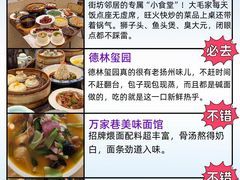 -樊记火烧店(甘泉路店)