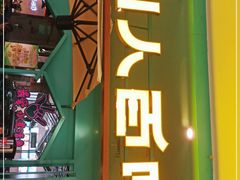 -川人百味(金安中央大街店)
