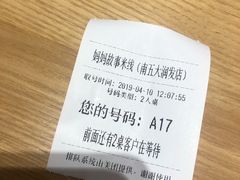 门面-妈妈故事米线(市府恒隆店)