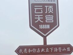 -秦岭终南山世界地质公园翠华山景区