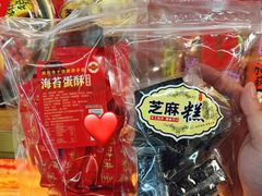 -老潮兴粿品(龙北店)