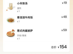 -必胜客(大东海店)