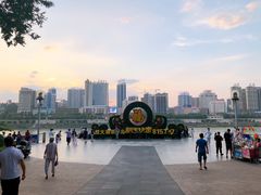 -汉江公园