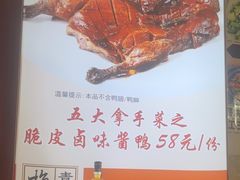 -老鼎万春卤菜(五代传承创始老店)