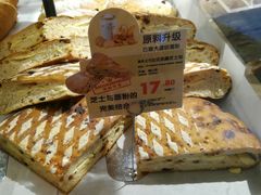 法式忌廉芝士包-bItBakery(岭南站店)
