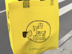 -杏好遇见你(总店)