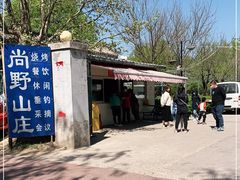 -北京上庄水库尚野露天户外自助烧烤