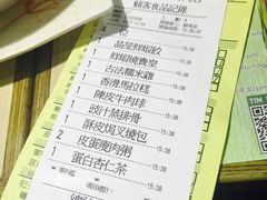 -添好运点心专门店(北角店)