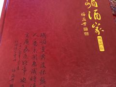 -峨嵋酒家(地安门店)