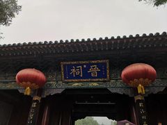 -晋祠公园