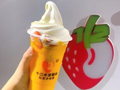 -十二中草莓冰·红豆沙冰屋(十二中店)