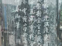 -穹窿山景区