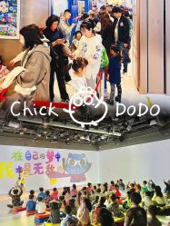 -小鸡哆哆故事屋·儿童乐园(嘉里城店)