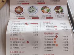 菜单-阳阳中国饭(清源店)
