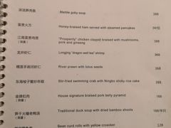 菜单-南麓·浙里(外滩店)