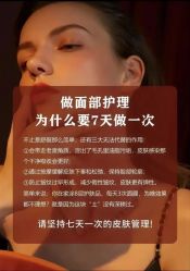-芳朵美容养生SPA