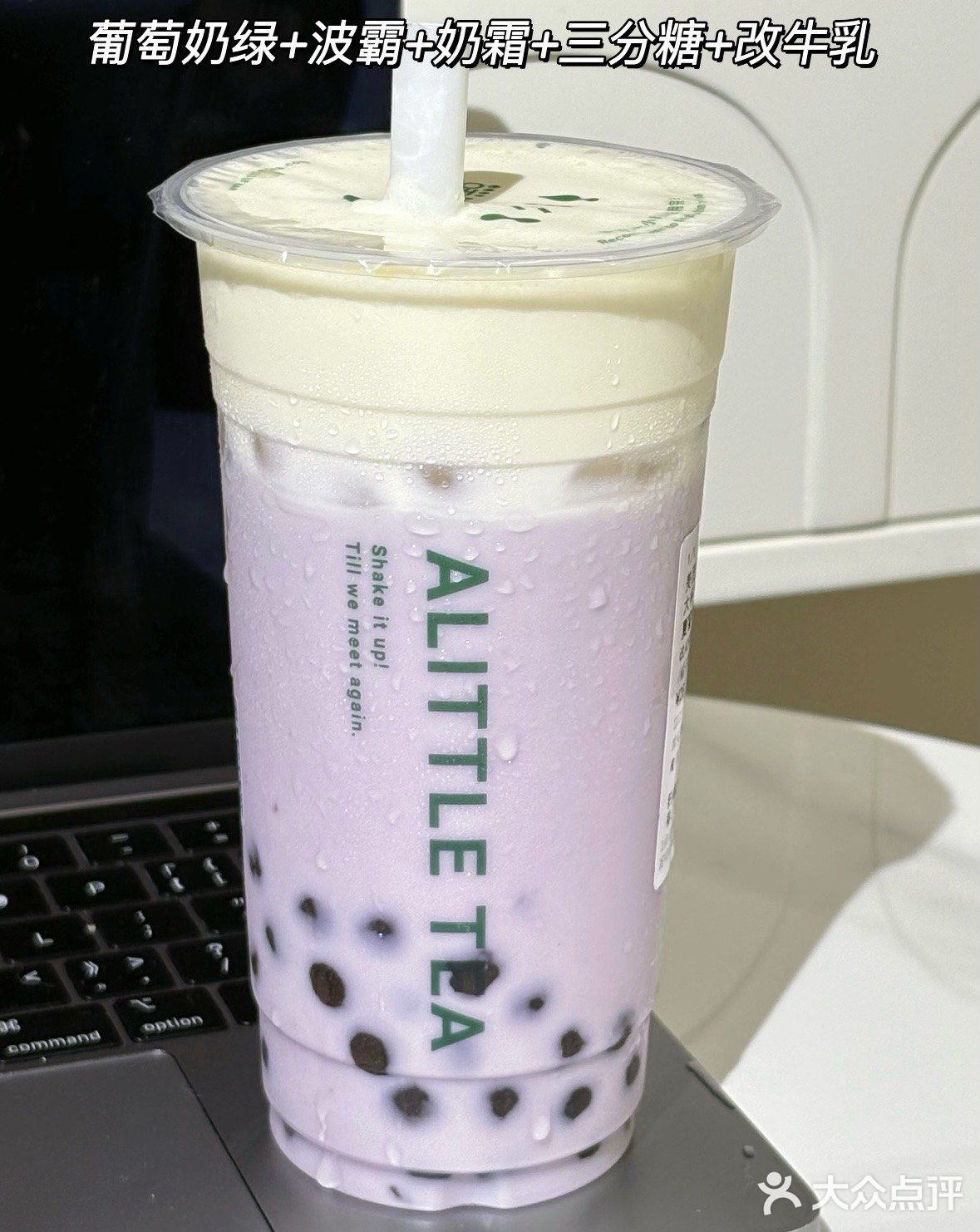 一点点你更喜欢哪一杯